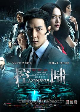 控制‎ (2013)